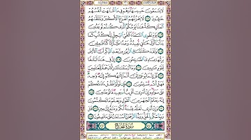 ص 331 أحكام التجويد