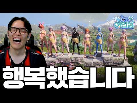 [풀버전] 팰월드 엔딩까지 #3