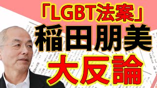 「花田紀凱編集長VS稲田朋美議員？！」。花田編集長が「保守政治家」稲田さんに伝えたかったこと…｜ #月刊Hanada 最新号読みどころ