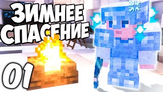 видео: Застрял В БЕСКОНЕЧНОЙ ЗИМЕ в Майнкрафт! | Выживание с Модами на сборке The Winter Rescue картинка: Застрял В БЕСКОНЕЧНОЙ ЗИМЕ в Майнкрафт! | Выживание с Модами на сборке The Winter Rescue