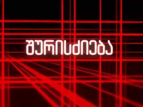 İntikam / შურისძიება პრომო