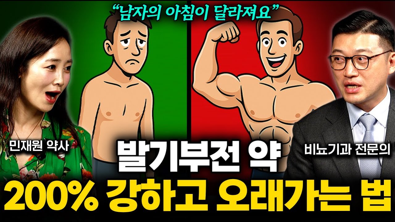 50대 이후 만족도 높은 발기부전 치료제는 따로 있다? 제대로 알고 먹으면 더 좋습니다!