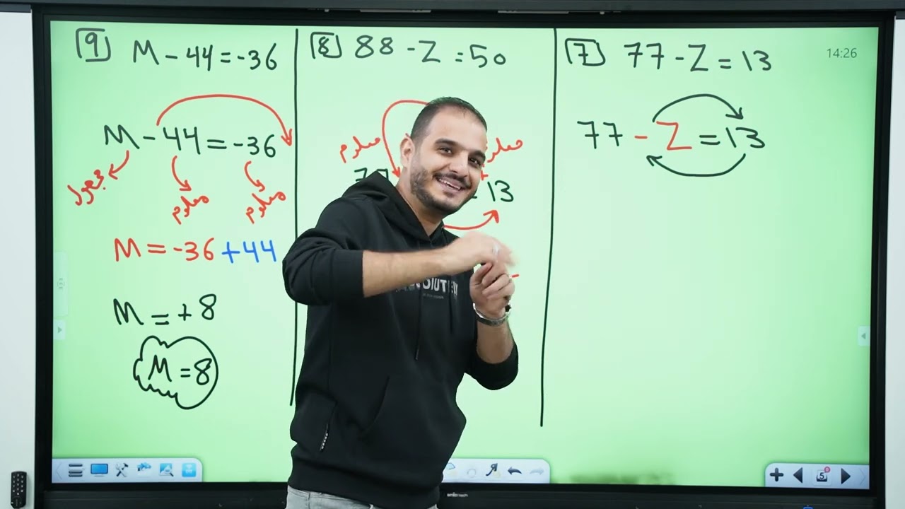 الاول متوسط/ الفصل الاول/ محاضرة 18 / حل معادلات الخطوة الواحدة/ الجزء الثاني