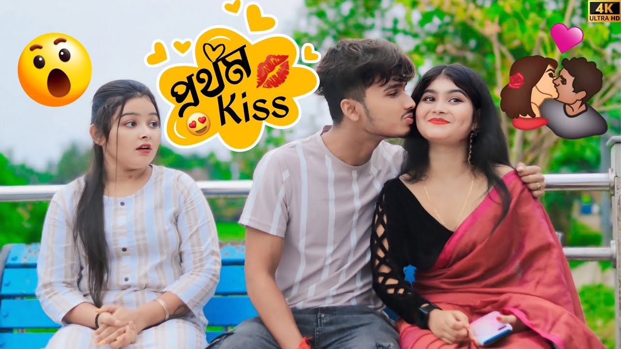 বউয়ের সামনে ক্রাশকে Kiss করলাম 😘 বউ VS Crush Jealousy ￼Video 😅 Looks So Cute 😍