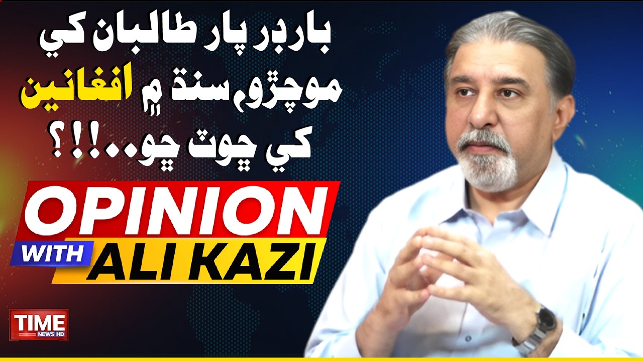 Sindh Men Afghanin Khe Chhot Chho? | Time News HD