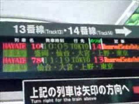 青森県八戸駅での新幹線はやて号への乗り換え Youtube