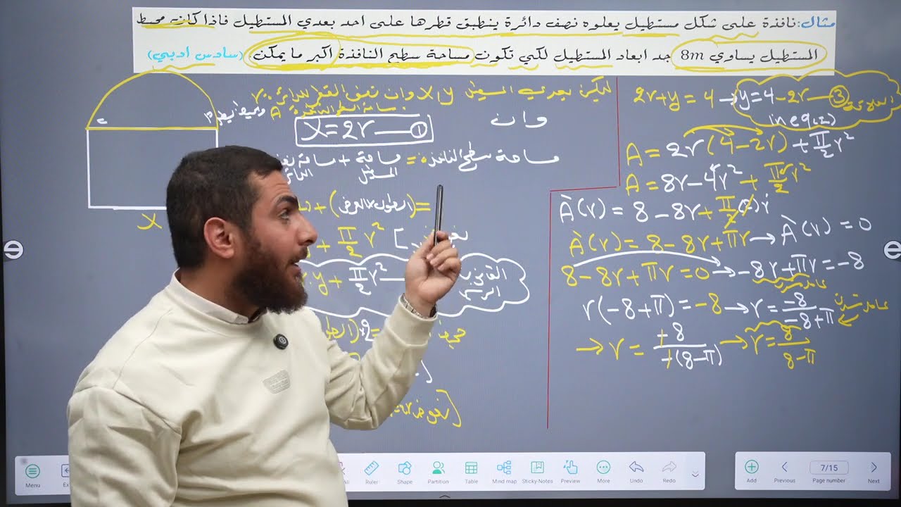 التطبيقات على النهايات ج4