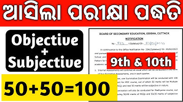 HSC Exam pattern 2023 ll class 10th new exam pattern 2023 ll class 9th exam pattern 2023