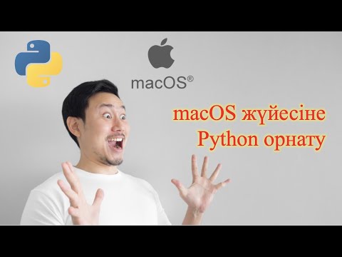 Бейне: Xcode -ны компьютерге немесе Mac компьютеріне қалай жүктеуге болады