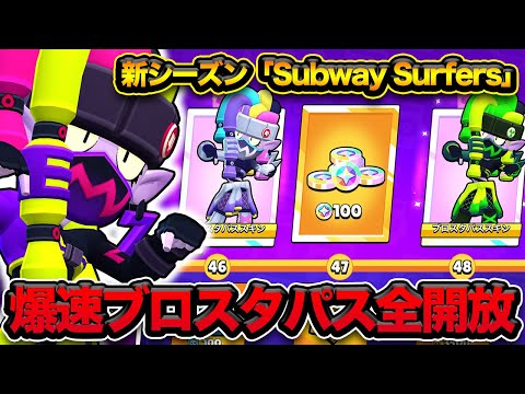 Brawl Stars] I unlocked the new season's Brawl Stars Pass