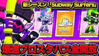 Brawl Stars] I unlocked the new season's Brawl Stars Pass