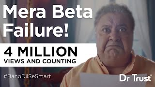 فشل ميرا بيتا #GaramVerma | قدم روهيت شارما | دكتور تراست screenshot 1