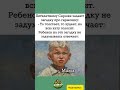 Загадка #смехпродлеваетжизнь #анекдоты #смешнойшортс #юмор #смех #шуточное #прикол #мем #мужжена