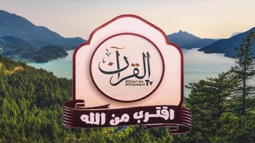 تلاوة تهتز لها القلوب اجمل مايمكن ان تسمع تلاوه هادئه ما تيسر من سورة مريم