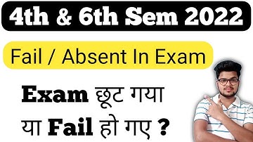 What If Fail / Absent In 4th & 6th Semester Exam May June 2022 | DU SOL NCWEB