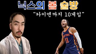 [LIVE] 뉴욕의 봄 기념 술방