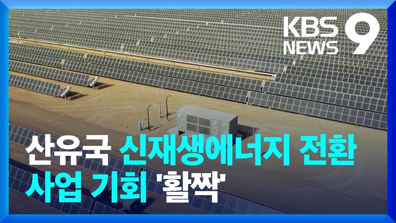 사업 기회