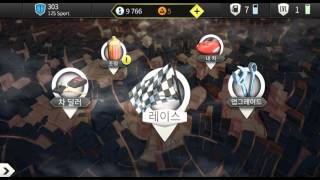 레이싱게임 Top Speed Drag and Fast Racing, 너무 쪼들려 포기 screenshot 4