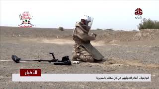 الوازعية .. الغام الحوثيين في كل مكان بالمديرية  | تقرير يمن شباب