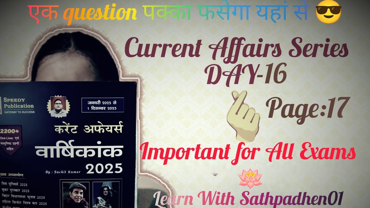 Speedy Current Affairs Series Day-16