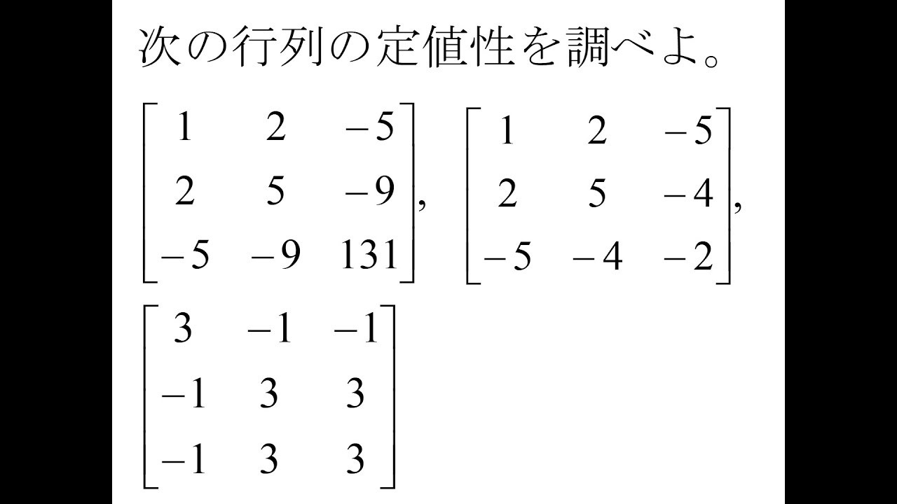 三角化 対角化 違い _ 行列の対角化と三角化 : 行列の上三角化~グラム・シュミットの直交化法を用いて – RBOU