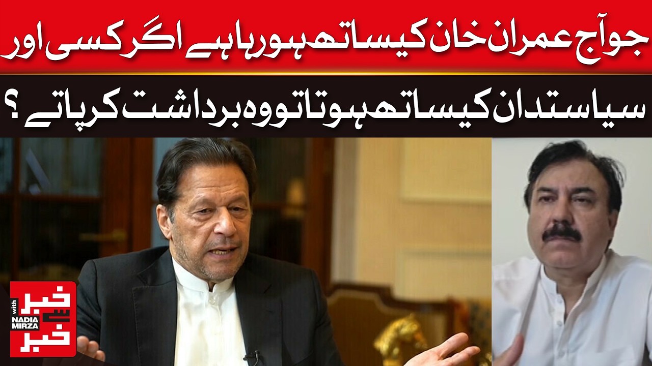 What If Another Politician Faced What Imran Khan Is Facing Today?