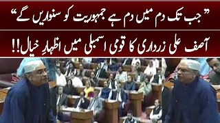 National Embly Session, Asif Ali Zardari Address 92Newshd