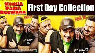 Yamla Pagla Deewana Phir Se Box Office Day 1 Collection | Sunny Deol | Bobby Deol | वनइंडिया हिंदी