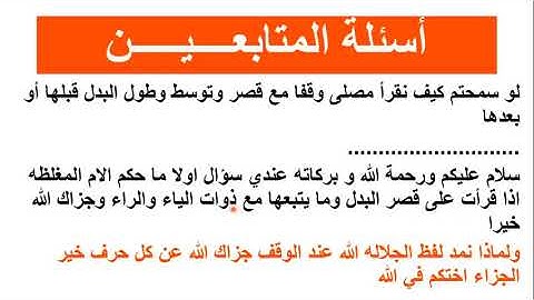 47تابع الختمة التعليمية برواية ورش عن نافع .. ربع (ياأيهاالرسول لا يحزنك الذين يسارعون في الكفر)