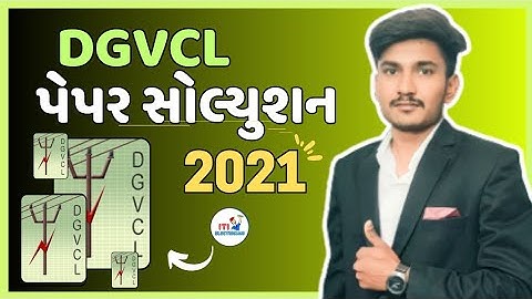 DGVCL Full paper solution (2021) | DGVCL પેપર સોલ્યુશન (૨૦૨૧) #dgvcl #getco #pgvcl #iti_electrician