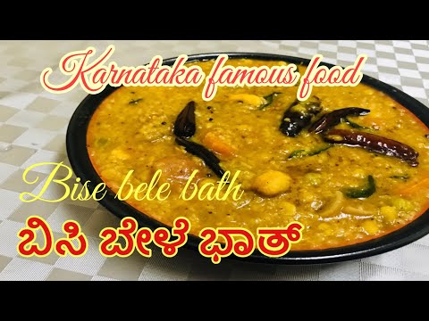 bisi-bela-bath-recipe-||-ಬಿಸಿ-ಬೇಳೆ-ಭಾತ್||famous-food-of-karnataka-||-indian-states-food-|series