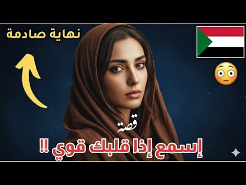 YouTube thumbnail for Maryam and Reem Murdered by Noor's husband, Khartoum, Sudan