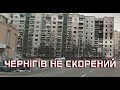 Дорога і вантаж на Чернігів: фото, відео. Звіт про доставку.