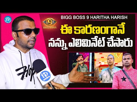 Bigg Boss 9 Haritha Harish About His Elimination | Haritha Harish Latest Interview | iDream Media - IDREAMMEDIA