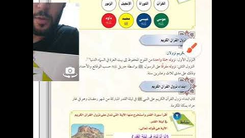 حل كتاب التجويد ( رابع ابتدائي ف1 ) المنهج الجديد