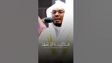 تلاوة  إبداعية للشيخ ياسر الدوسري من سورة غافر. مقتبس من صلاة الفجر.  19شوال.  1443.يوم الجمعة