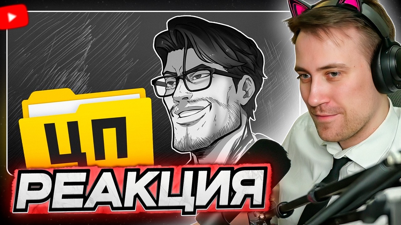 DEADP47 СМОТРИТ: РАБАШИ СХОДИТ С УМА \\ Шедший