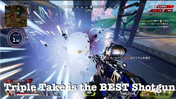 【APEX】腰撃ちトリプルテイクはショットガン