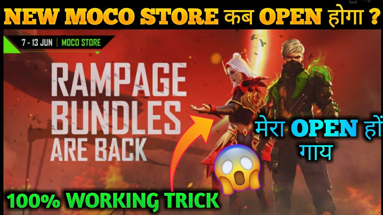 😢Rampage Moco Store Event Not Showing Problem | New Rampage Bundle Are Back Event Kab Open Hoga