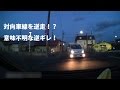 対向車線を逆走してきて逆ギレ。意味不明な言動を放つDQN