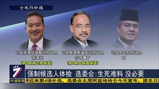 20190118 ntv7华语新闻网络同步直播