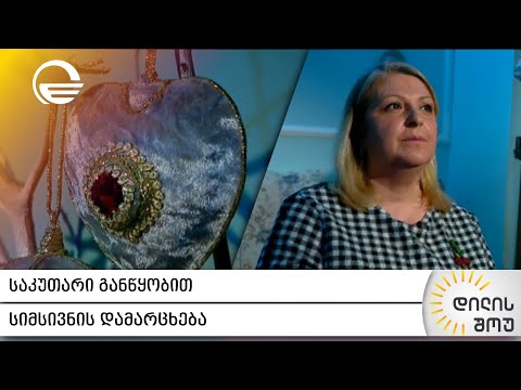 საკუთარი განწყობით სიმსივნის დამარცხება - თეა კახნიაშვილის ისტორია | „დილის შოუ“