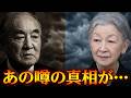 【あの噂の真相】故・中曽根氏が「墓場まで持っていく」と語った“秘密”の正体とは…