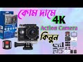 4K Sports Action Camera Low price in bd
