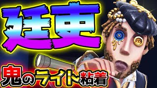 第五人格】超久しぶりに泥棒のSSR衣装で無限にライト当ててみた