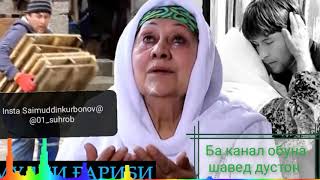 Бехтарин суруди Модар гушкнен Гарибачахо барои хдмонай