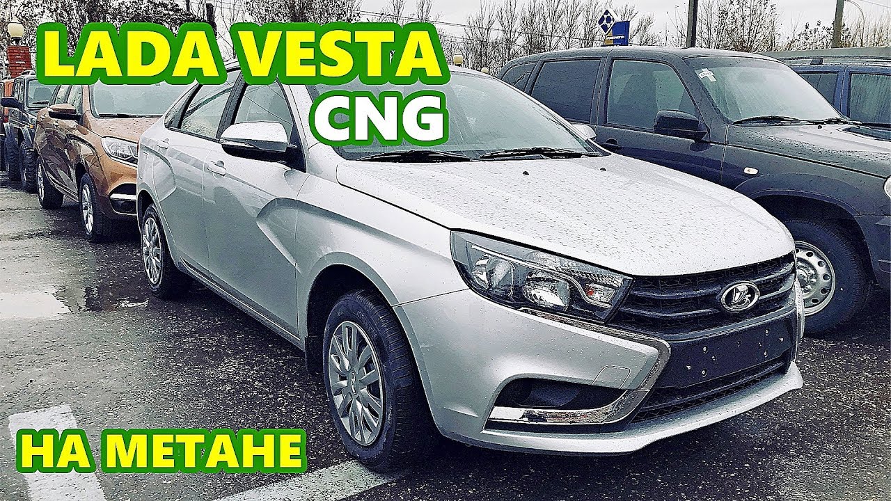 Lada cng что это