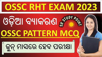 Odia & English Grammar Mcq For OSSC RHT Main Exam 2023 // SR STUDY POINT