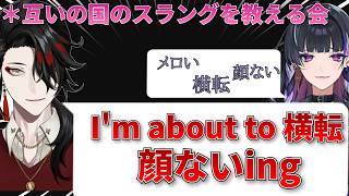 Download lagu 【ENG/JP SUB】Voxとメロコが互いの国のスラングを教えあう会にて、飲み込みが早すぎるVox【NIJISANJIEN Clip】