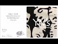 蜃気楼 / レベッカ [cover]